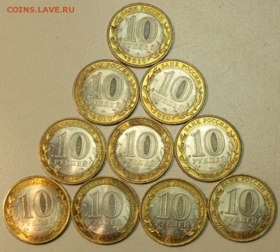 10р. Брянск. БИМ. 10 штук *** с 200р ** 3,04,16 в 22,00 - 28,03,2бю 020
