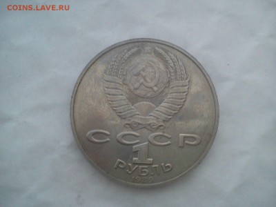 1 рубль 1989г(орёл,орёл)помогите оценить - iGxzmf87EXk