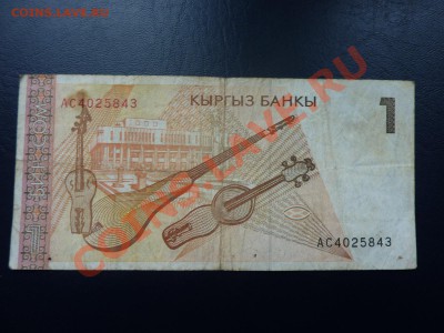 Кыргызстан 1 сом до 31.10.10. в 22-00 - MEMO0057.JPG