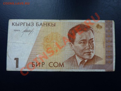 Кыргызстан 1 сом до 31.10.10. в 22-00 - MEMO0056.JPG