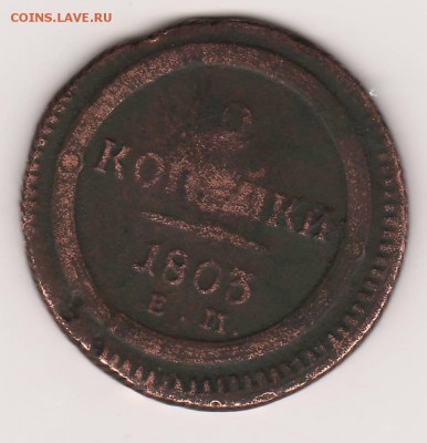 2 копейки 1803 Е.М - 2 копейки 1803 (1).JPG