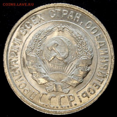 20 копеек 1924 UNC на оценку - IMG_7335.JPG