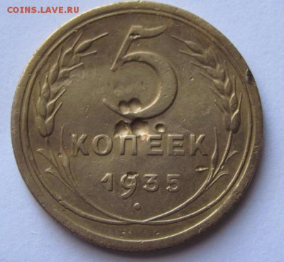 5 коп 1935г. (н)  до 03.04.16 - Безымянный