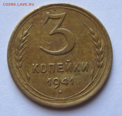 3 коп 1941г. до 03.04.16 - Безымянный