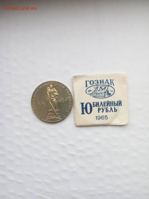 Фикс 1 рубль 20 лет победы UNC конверт - P60229-135530