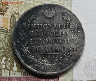 Реверс 1829 - IMG_1545.JPG