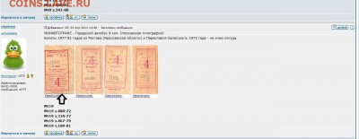 Кто-нибудь увлекается темой билетиков? - Билеты2