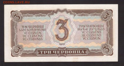 ПРЕСС 3-ЧЕРВОНЦА.1937.сер-ДК.--до.2.4.16-22:00 МСК - 1937 3-ЧЕРВОНЦА1