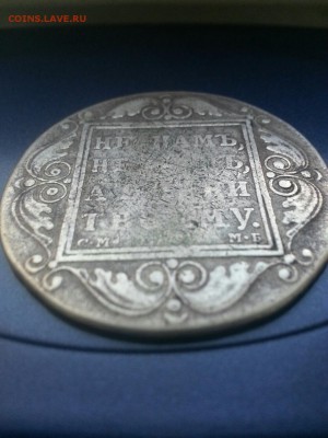 Рубль 1799 год реставрирован - image-b5a38ffda21978a3218ad240c5f5d67010bf2be571367fb798001c5de4e21097-V