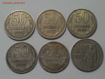 Лот полтинников СССР - 50 (2).JPG