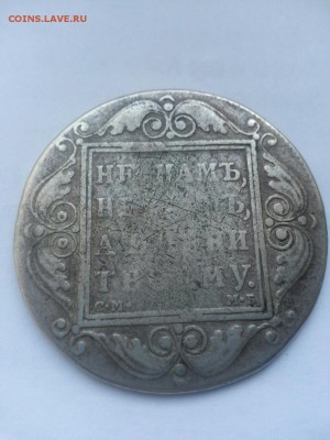 Рубль 1799 год реставрирован - image-9c82084194c1ce4592f437c4ab59bb2a097e88ba371909ca80f69885632feefd-V