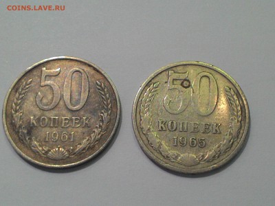 50 копеек СССР - 501 (2).JPG