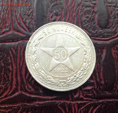 Полтинник 1922 П.Л до 03.04.2016 г - image