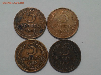 5 копеек СССР.,4 шт. - 2016-03-28 18-06-13.JPG