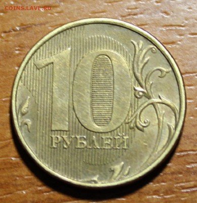 Расколы 10 рублей и 5 р. поворот. - IMG_9444.JPG