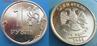 1р.2008ммд,ну ОЧЕНЬ красивый,до 31.03.16 в 22.00 - IMG_2122.JPG
