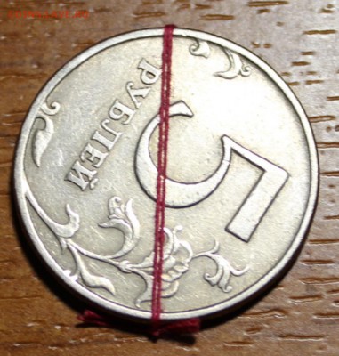 Расколы 10 рублей и 5 р. поворот. - IMG_9448.JPG