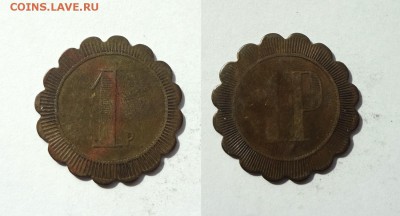 РОССИЯ: анонимный жетон - марка 1 рубль до 3.04,22.00 - 1-рубль-00