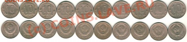 10 коп 1943-57 до 17.02 - 10k-1943-57