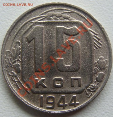 20 копеек 1950г.Отличная! Окончание 26.10.10 в 21.00 + бонус - DSC06851.JPG