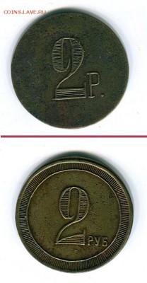 РОССИЯ: анонимный жетон - марка 2 рубля до 3.04,22.00 - 2-рубля