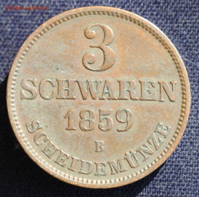 С 1 руб. ГЕРЦОГСТВО ОЛЬДЕНБУРГ 3 шварена 1859г.  до 3.04 - IMG_0959.JPG