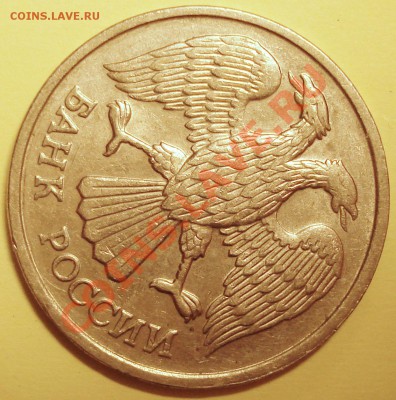 БРАК (ПОВОРОТ) 20 РУБЛЕЙ 1992Г. до 29.10.2010г 22-00мск - DSC05170
