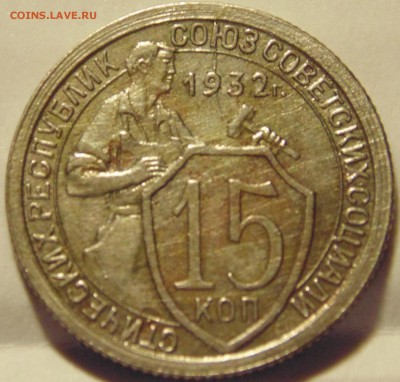 15к 1932г - 2016-03-28 14-34-16.JPG