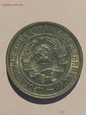 20 копеек 1932 года (состояние) до 4.04.2016 20-00 москвы - 932