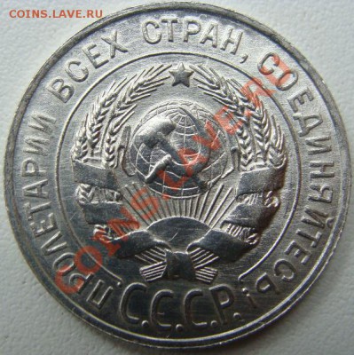20 копеек 1950г.Отличная! Окончание 26.10.10 в 21.00 + бонус - DSC05643.JPG
