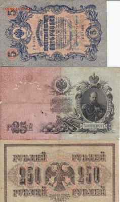 5р1909, 25р1909 и 250р1917 из оборота до 31.03.16 22.00 - IMG1_0005