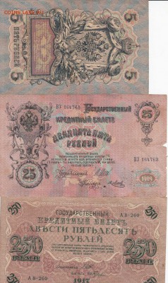 5р1909, 25р1909 и 250р1917 из оборота до 31.03.16 22.00 - IMG1_0006