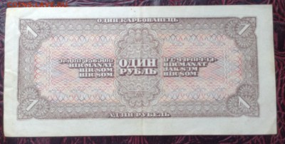 1 рубль 1938 г до 03.04.2016 г - image