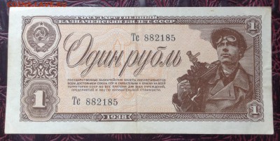 1 рубль 1938 г до 03.04.2016 г - image