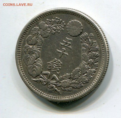 Япония 50 сен 1910 г. до 1.04. в 22:10 С РУБЛЯ! - img097