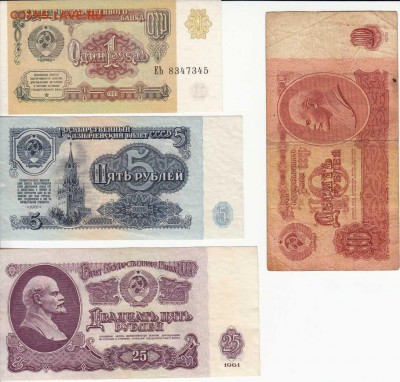 1р91, 5р1961,10р1961 и 25р1961 до 31.03.16 22.00 - IMG1_0007