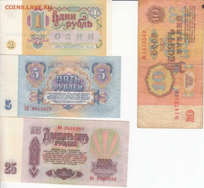 1р91, 5р1961,10р1961 и 25р1961 до 31.03.16 22.00 - IMG1_0008