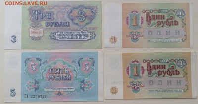 1,3,5 рублей всего 4 шт хорошие до 03.04.2016 г - image