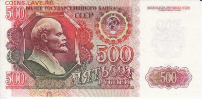 500р1992 приличная с 200р до 31.03.16 22.00 - IMG1_0009