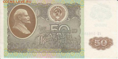 50р1992 приличная с 200р до 31.03.16 в 22.00 - IMG1_0011