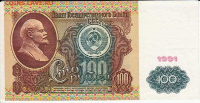 100р 1991 приличная с 200р до 31.03.16 22.00 - IMG1_0017