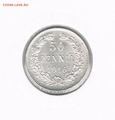 50 pennia 1916 (unc) до 01.04 - 50-16б