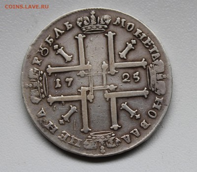 1 рубль 1725 год, подлинность - Falsch 1R1725 (8)