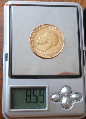 10 рублей 1911 г. - DSCN7107.JPG