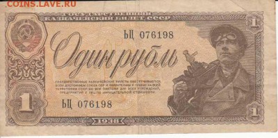 1р1938 года из оборота с 200р до 31.03.16 22.00 - IMG1_0021