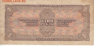1р1938 года из оборота с 200р до 31.03.16 22.00 - IMG1_0022