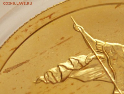 50 руб. Георгий Победоносец СПМД 2 шт. оценка. - P1350671.JPG