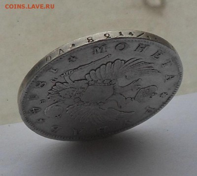 Рубль 1814 г. - DSCN7125.JPG