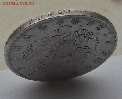 Рубль 1814 г. - DSCN7124.JPG