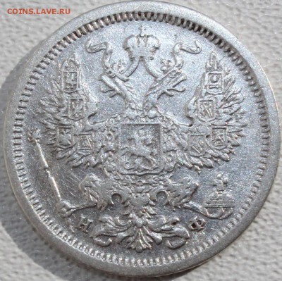 20 копеек 1879 и 1893 г. - 20-879а